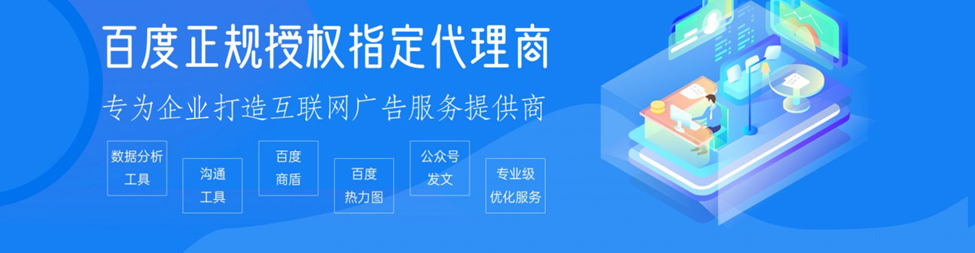 彬州竞价广告
